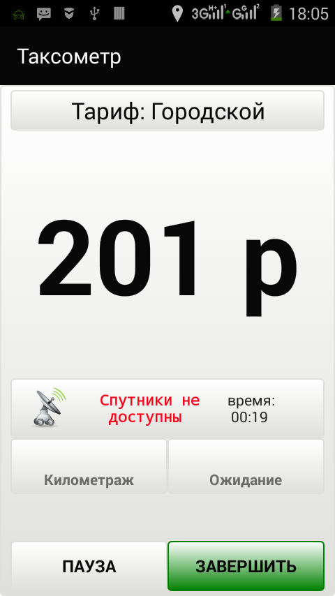 приложение водителя такси, программа такси