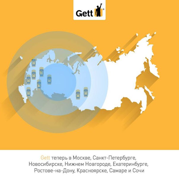 gettaksi.jpg