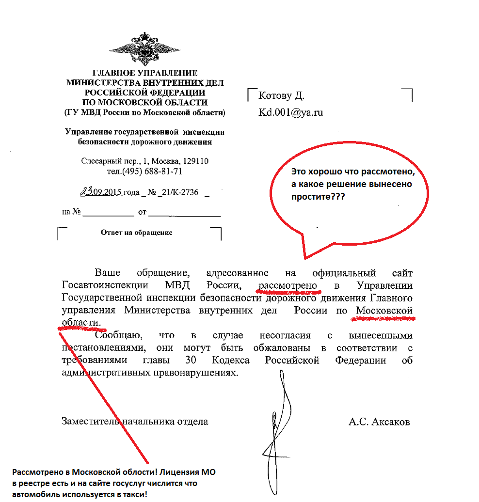 Письмо по установке дорожных знаков образец в администрацию