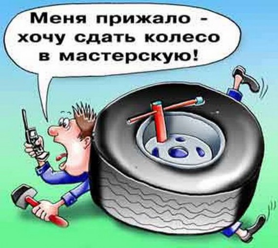 колесо