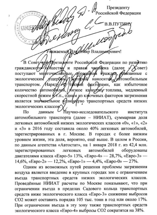 ограничение на въезд в Москву
