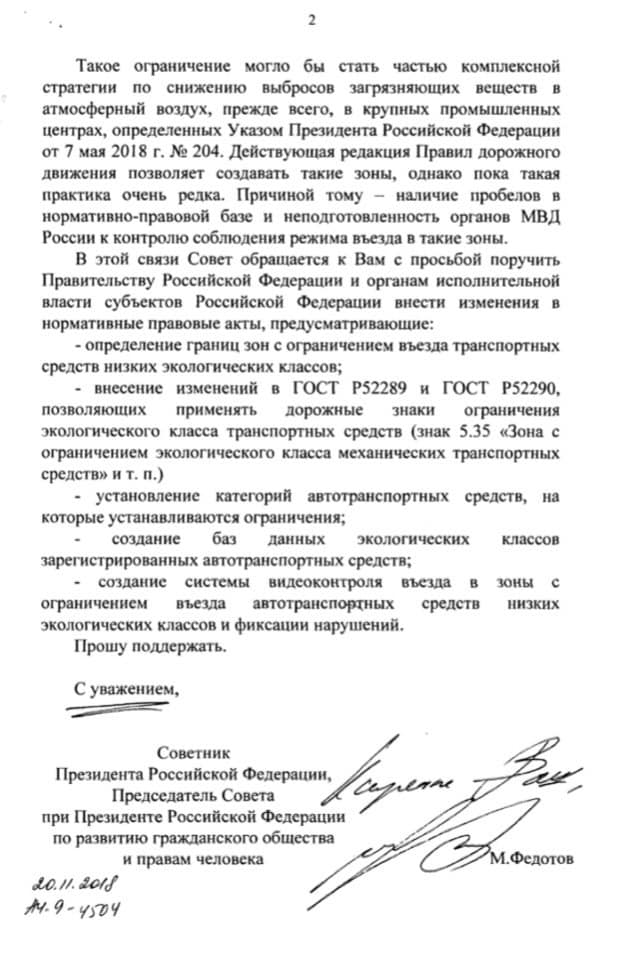ограничение на въезд в Москву
